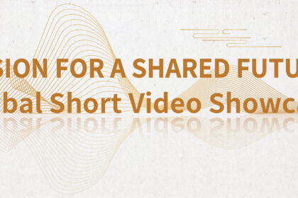 "Vision for a Shared Future" Global Short Video Showcase